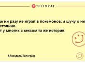 Прокинулися і відразу посміхнулися: прикольні жарти з самого ранку