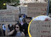 Протест в Киеве