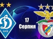 "Динамо" - "Бенфика"