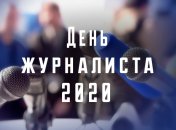 С Днем журналиста 2020! Оригинальные СМС-поздравления с профессиональным праздником