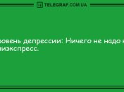 Ударная доза позитивных эмоций: уморительные анекдоты на вечер