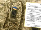 Мобилизация