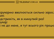 Час трохи повеселитись: добірка прикольних анекдотів для вечора