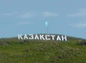 В Казахстане хотят создать аналог Голливуда