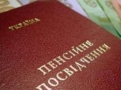 Азарову могут восстановить выплату пенсий