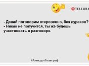 Не з’їжджаю від батьків, бо вибрав не кар’єру, а сім’ю: гуморні анекдоти на день
