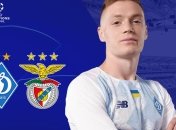 "Динамо" - "Бенфика"