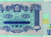 НБУ перевыпустит банкноту времен УНР