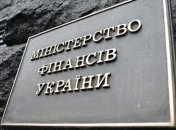 Финансовая "пятилетка": в Минфине разработают стратегию развития