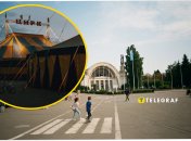 Цирк в Киеве