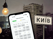 Відключення світла в Києві