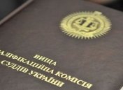 ВККС: Названа дата проведения экзаменов для кандидатов в Антикоррупционный суд