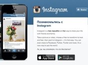 Instagram добавил интеграцию с "ВКонтакте"