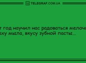 Ударная доза положительных эмоций: юморные анекдоты на утро