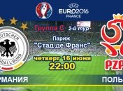Германия - Польша: онлайн-трансляция матча Евро-2016