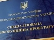 САП: Меру пресечения экс-прокурору Сусу изберут сегодня или завтра