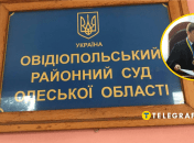 Судья Дмитрий Гандзий