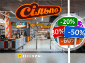 Знижки в "Сільпо"