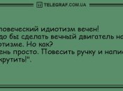 Утренняя порция отменных шуток: анекдоты, которые улыбнут