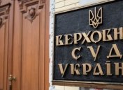 Высший совет правосудия предложил кандидатуру на должность судьи ВС