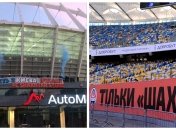 Баннеры болельщиков "Динамо" и "Шахтера"