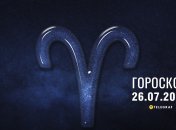 Гороскоп на завтра для всех знаков Зодиака — 26 июля 2026 года.