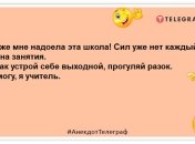 А чим найлегше довести людину до сліз? — Сміхом: позитивні жарти, які подарують відмінний настрій