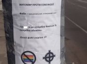 "Під***сів потрібно вбивати": Житомир поставили на вуха через провокаційні листівки (фото)