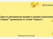 Мрію цього літа відпочити від новин про ковід: кумедні анекдоти на ранок