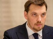 Гончарук: Ключевые направления работы ИНП останутся неизменными