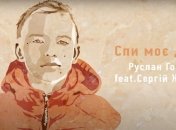 Сергій Жадан присвятив пісню 15-річному Дані Дідіку