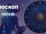 Стрельцам стоит быть внимательнее, а Козерогам - следить за словами: гороскоп на 23 июня