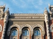 Борьба с эпидемией: НБУ перечислил в госбюджет всю свою прибыль за 2019 год 