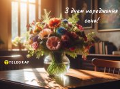 Поздравление с именинником