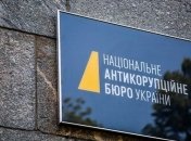 Детективы НАБУ пришли с обысками в еще один суд 