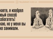 Проведите день с улыбкой: убойные анекдоты 23 августа