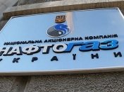 Нафтогаз получил миллиарды пени от правительства