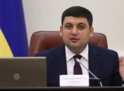 Предприниматели Украины обсудили с Гройсманом проблемные вопросы бизнеса