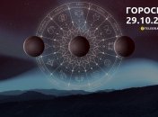 Гороскоп для всіх знаків Зодіаку на 29 жовтня 2023 року