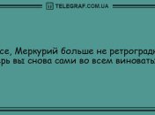 Веселая шуточка, доброе утречко: смешные анекдоты 6 августа 