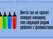 Посмейся от души: анекдоты на день 18 мая