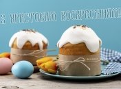 Поздравьте самых родных милой открыткой