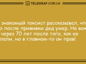 Да прибудет с вами смех! Юморные вечерние анекдоты