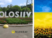 Голосіїв vs Голосієво