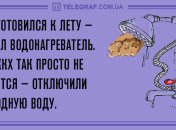 Свежая порция юмора: вечерние анекдоты 6 сентября