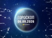 Гороскоп на завтра для всех знаков Зодиака — 6 сентября 2026 года