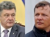 Порошенко назначил встречу Ляшко