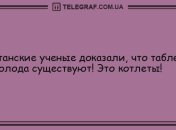 Все, что вам нужно, это хорошее настроение: подборка веселых анекдотов