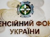 Скільки треба платити в пенсійний фонд при реєстрації авто в 2020 році