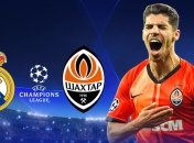 Реал - Шахтер: где и когда смотреть матч Лиги чемпионов